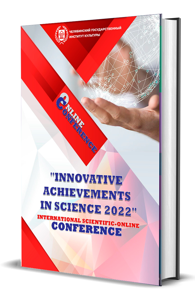 					View Vol. 4 No. 50 (2026): INNOVATIVE ACHIEVEMENTS IN SCIENCE 2026
				